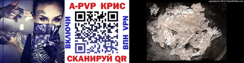 A-PVP кристаллы  Купить  Новое Девяткино 