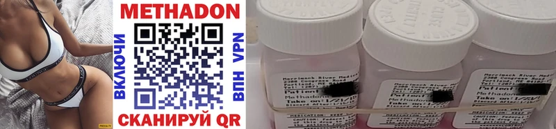 Метадон methadone  Купить закладки  Новое Девяткино 